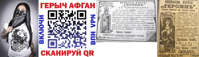 сколько стоит Ликино-Дулёво Героин белый