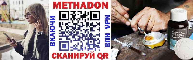 Метадон кристалл  Ликино-Дулёво 